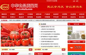 中華食品質量網
