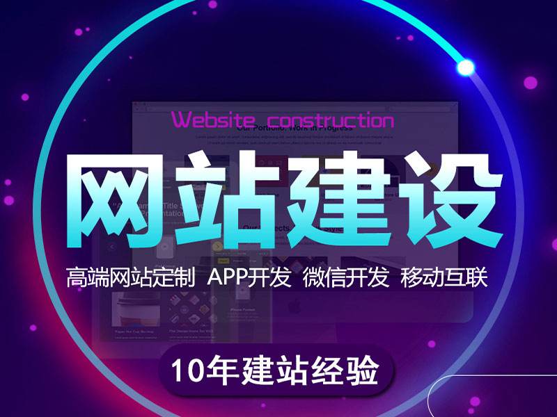 網站建設公司進行網站建設推廣效果不好的主要原因？