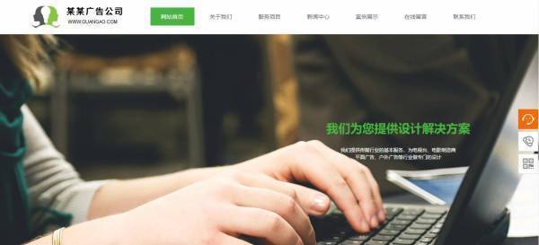企業(yè)網站建設網頁布局