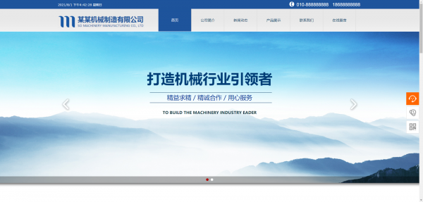 公司網站制作借助新媒體技術，實現媒體融合出版