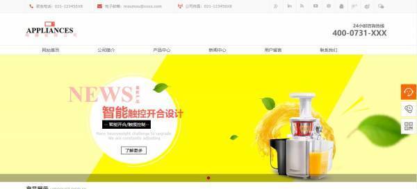 公司網站制作，打造舒適的瀏覽體驗
