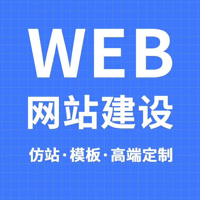 定制化石家莊網站開發，讓您的業務快人一步！