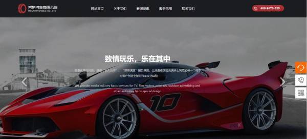 公司網站制作，電商網站