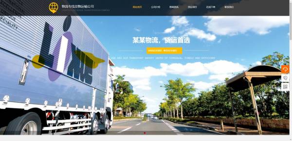 企業網站建設，計算機網頁設計的布局和排版分析