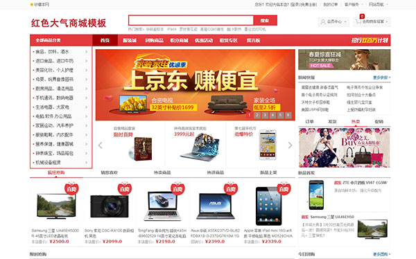 企業網站建設，電商網站視覺設計研究