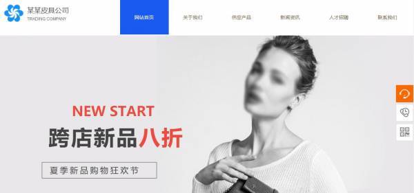 企業網站建設，企業建網站遵循客戶的需求