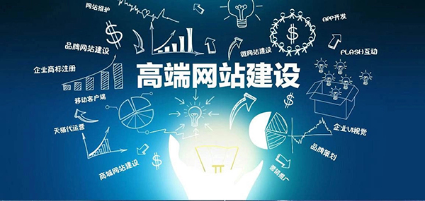 企業(yè)網(wǎng)站建設(shè)，深入探索設(shè)計(jì)與技術(shù)之精髓，締造優(yōu)質(zhì)、便捷的用戶友好網(wǎng)站
