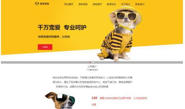 企業網站建設，突出網頁自身的可讀性