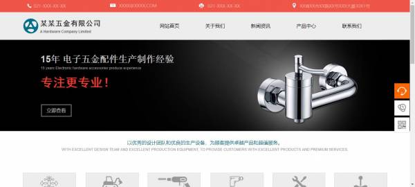 公司網站制作，利用信息化技術