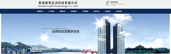 企業(yè)網(wǎng)站建設，網(wǎng)頁背景