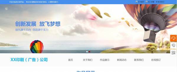 企業(yè)網(wǎng)站建設，控制網(wǎng)頁設計中的圖像