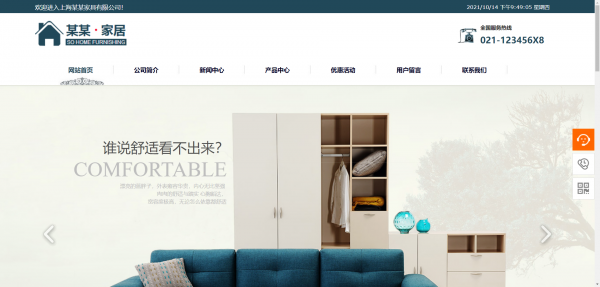 企業(yè)網站建設框架布局