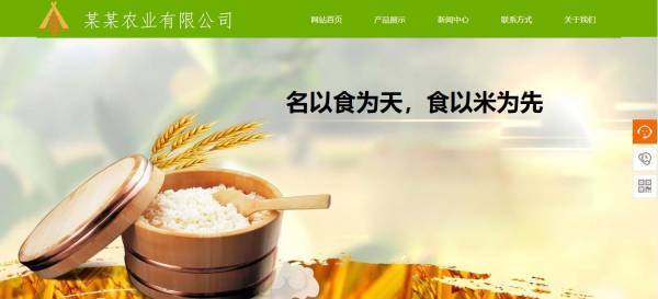 企業(yè)網(wǎng)站建設(shè)，農(nóng)業(yè)信息網(wǎng)站建設(shè)的現(xiàn)狀分析