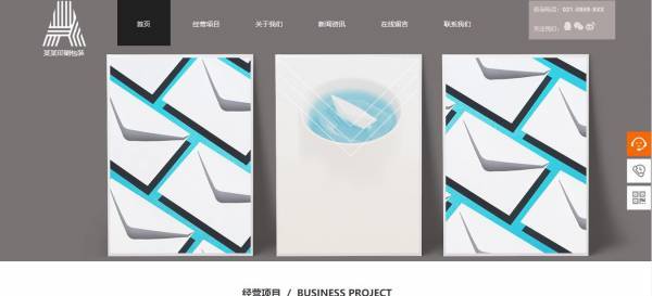 企業(yè)網(wǎng)站建設(shè)，網(wǎng)站設(shè)計(jì)目標(biāo)明確