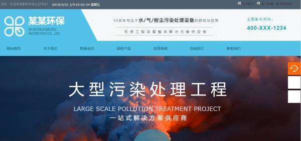 企業網站建設，網頁設計的秩序感