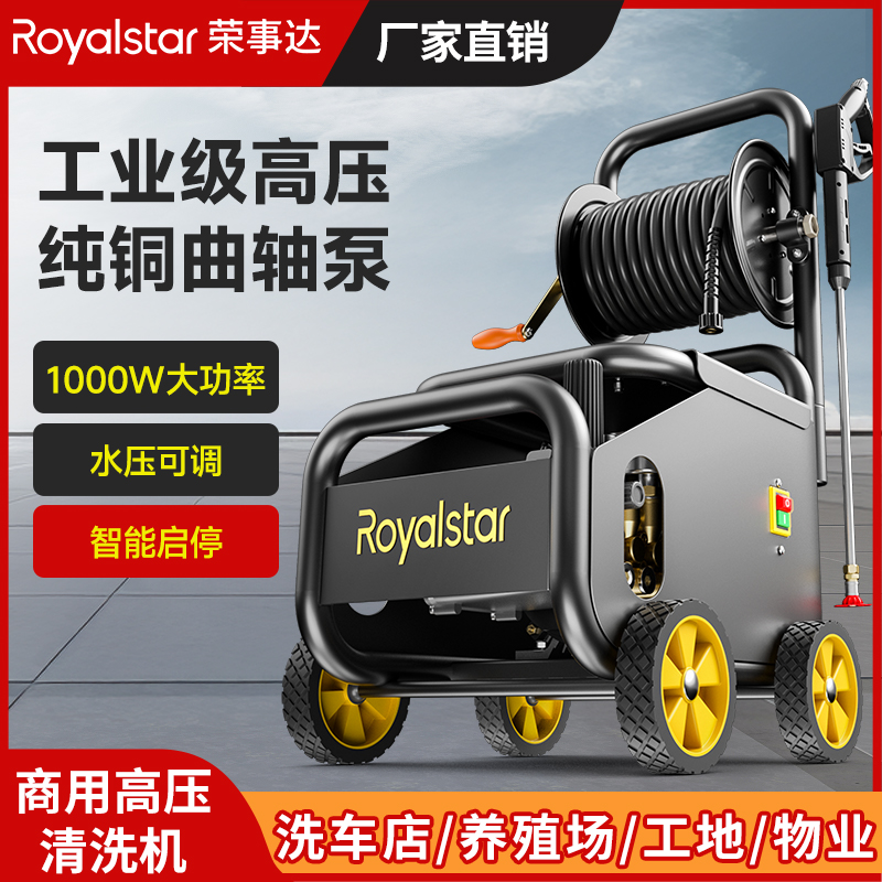榮事達(dá)RSD-探索者商用超高壓清洗機(jī)