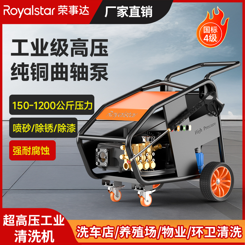 榮事達(dá)高壓清洗機(jī)洗車機(jī)RS-CGY